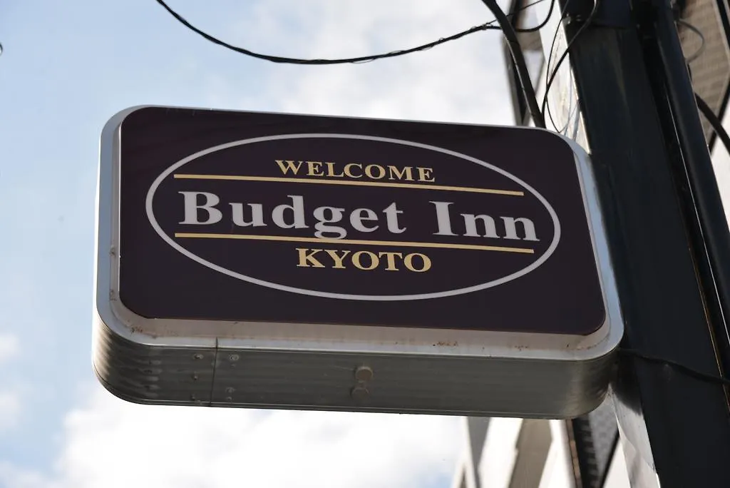 ホステル Backpacker'S Ryokan Budget Inn京都市 日本